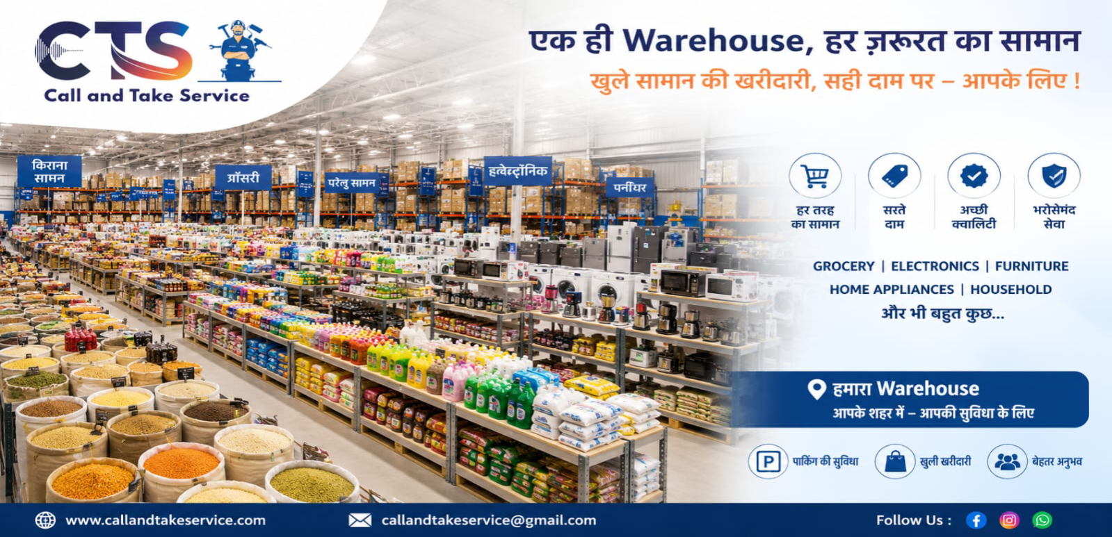 Warehouse