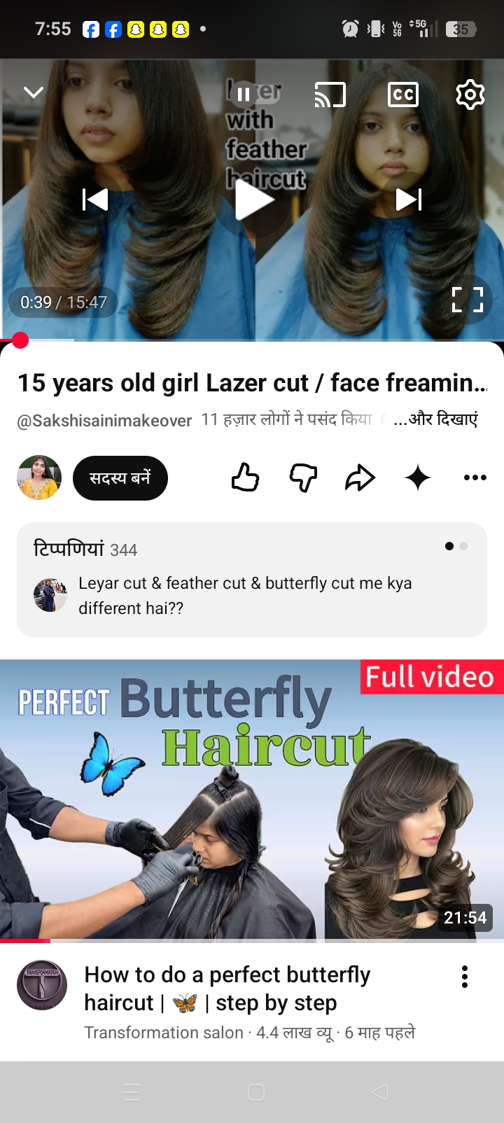 लेयर कटिंग