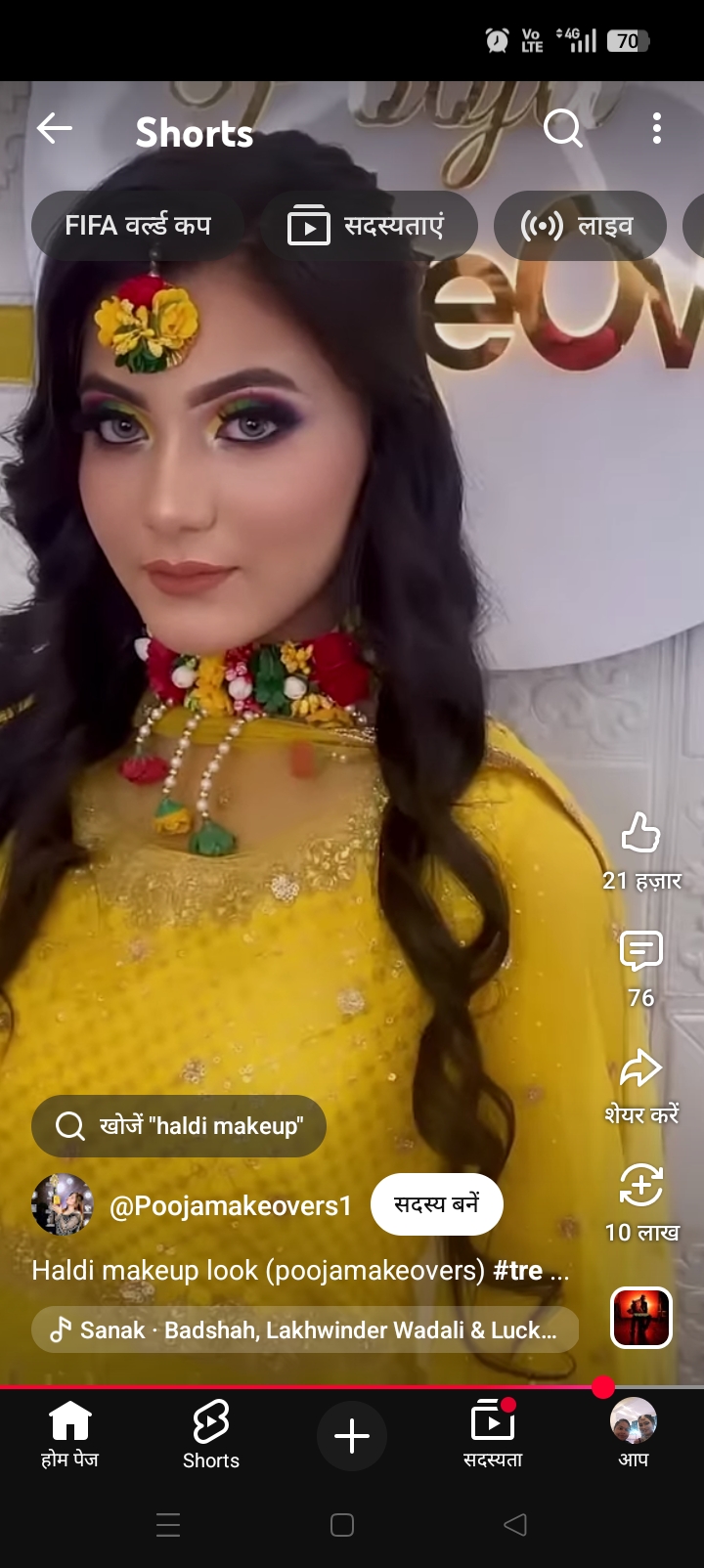 हल्दी मेकअप