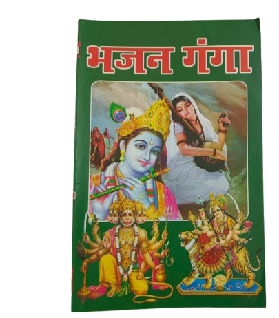 Bhajan Books