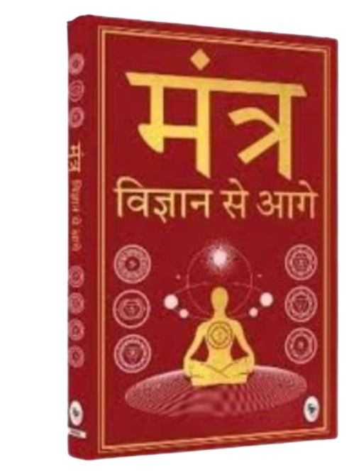 Mantra Books