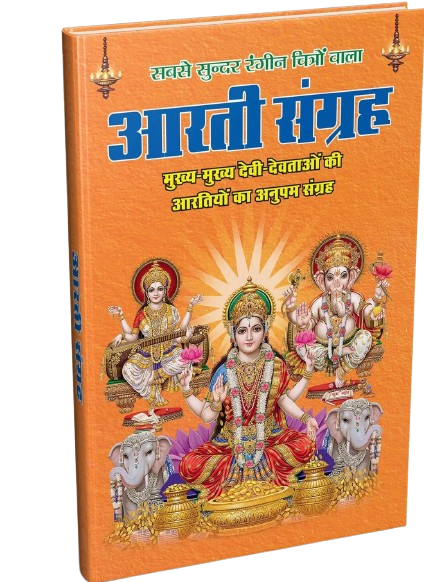 Prayer Books