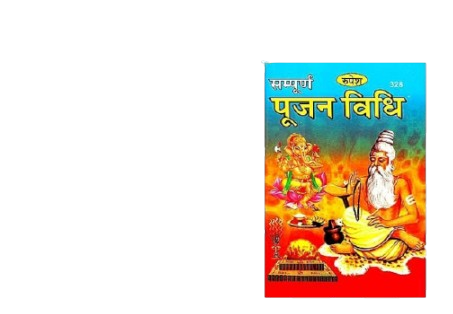 Puja Vidhi Books